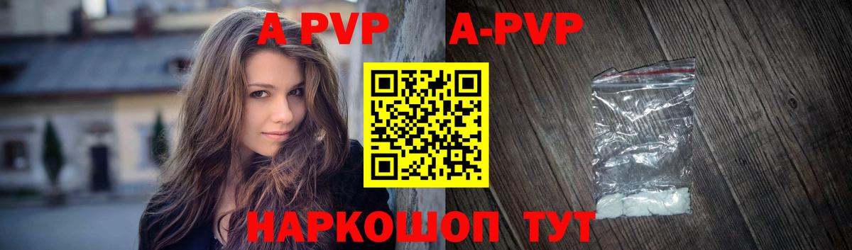 Alfa_PVP крисы CK  Вход с VPN  APVP крисы CK  Карачаевск 
