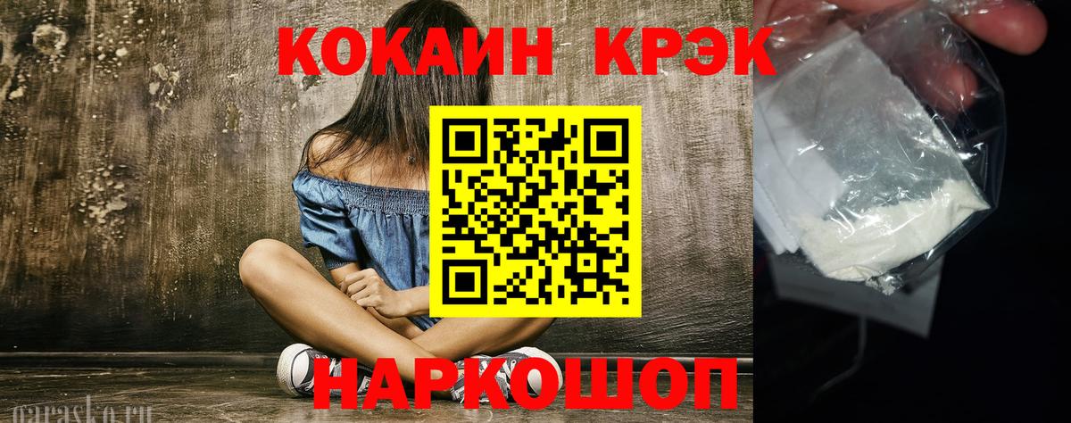 КОКАИН Боливия Карачаевск
