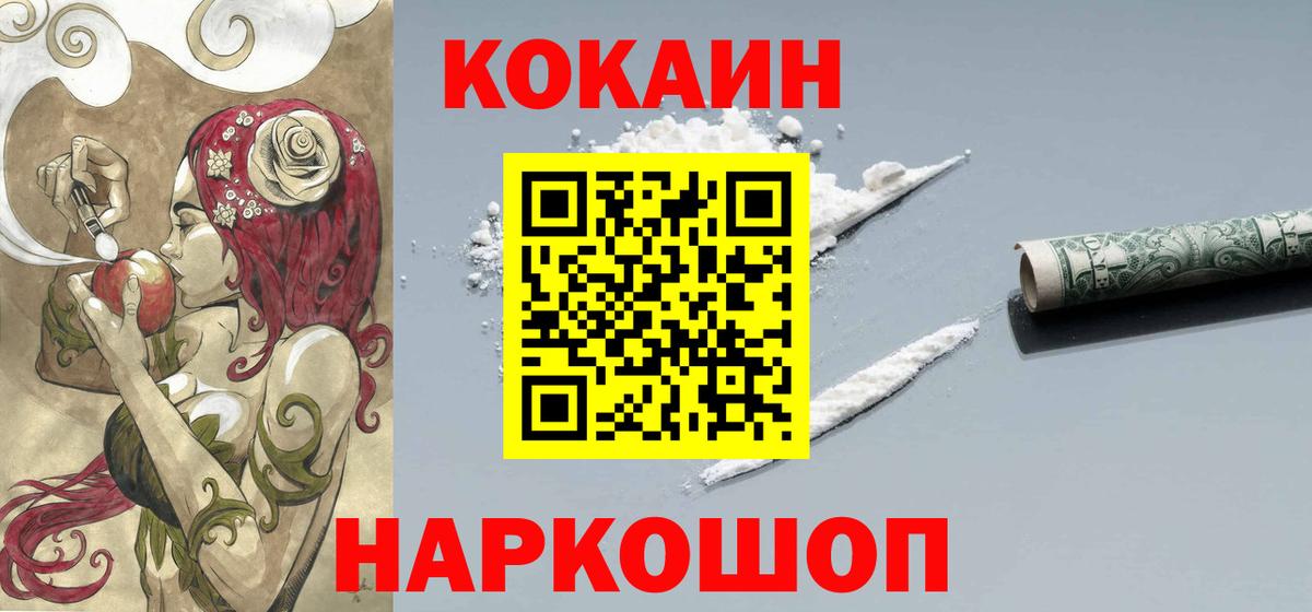 Кокаин 98%  Вход с VPN  Кокаин  Карачаевск  Кокаин FishScale 
