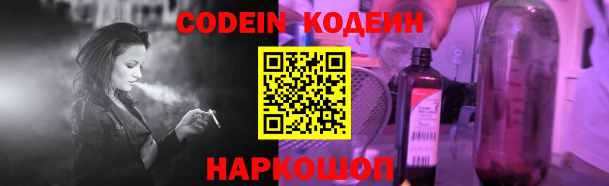 цены наркотик  Кодеиновый сироп Lean напиток Lean (лин)  Вход с VPN  Карачаевск  Кодеиновый сироп Lean Purple Drank 