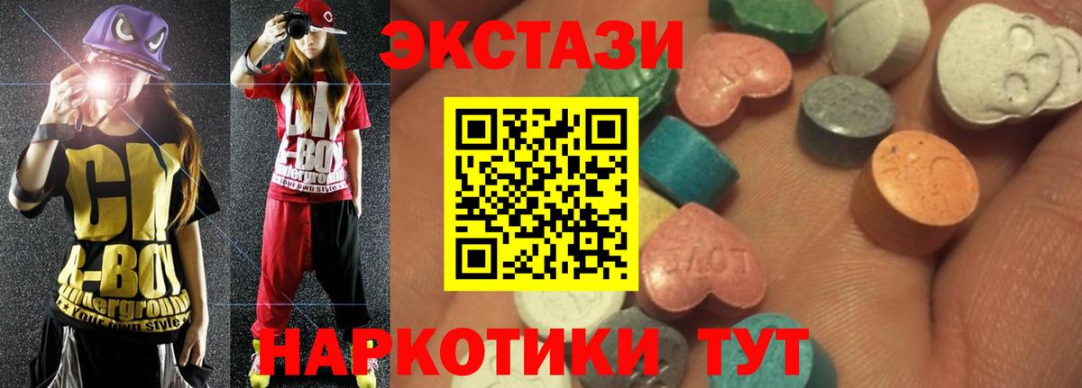 Экстази 300 mg  Вход с VPN  Карачаевск  Экстази  ЭКСТАЗИ таблы 