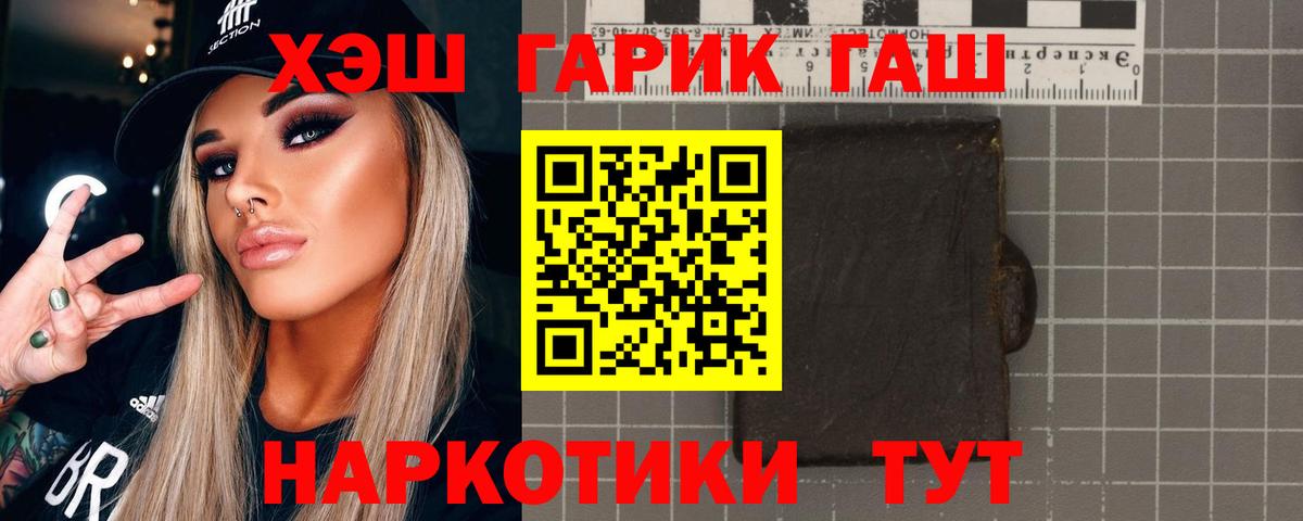 Гашиш Cannabis  ГАШИШ  Карачаевск  Вход с VPN  ГАШ Ice-O-Lator 