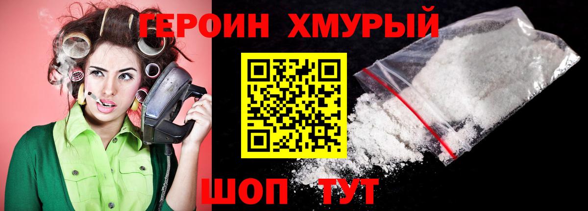 Героин VHQ  Вход с VPN  Карачаевск 