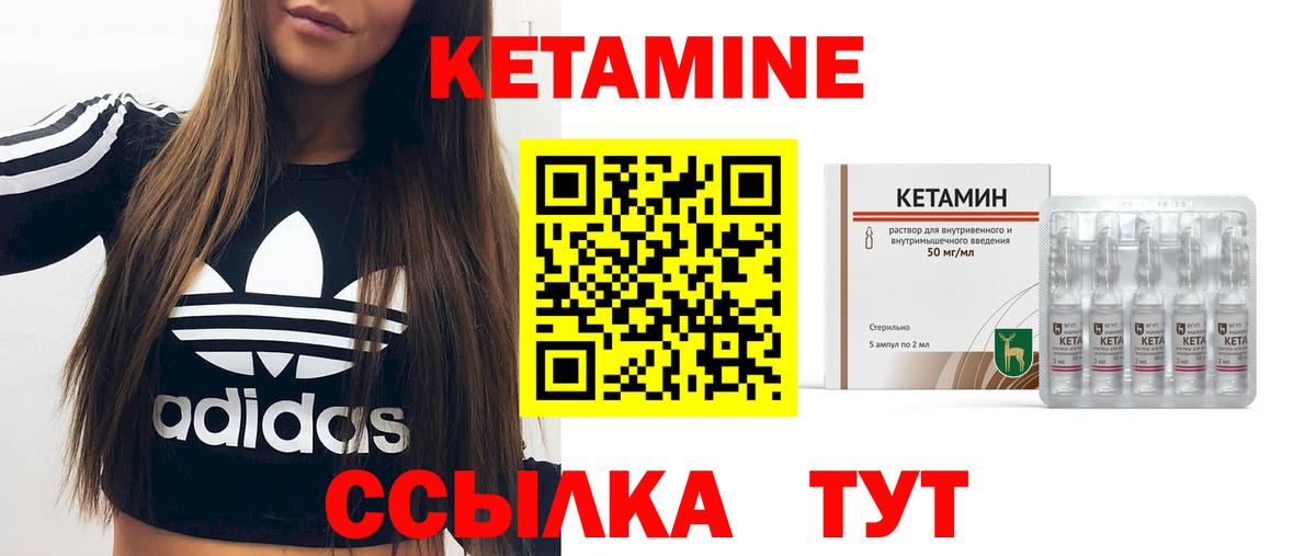 КЕТАМИН VHQ  Вход с VPN  Карачаевск  КЕТАМИН ketamine 