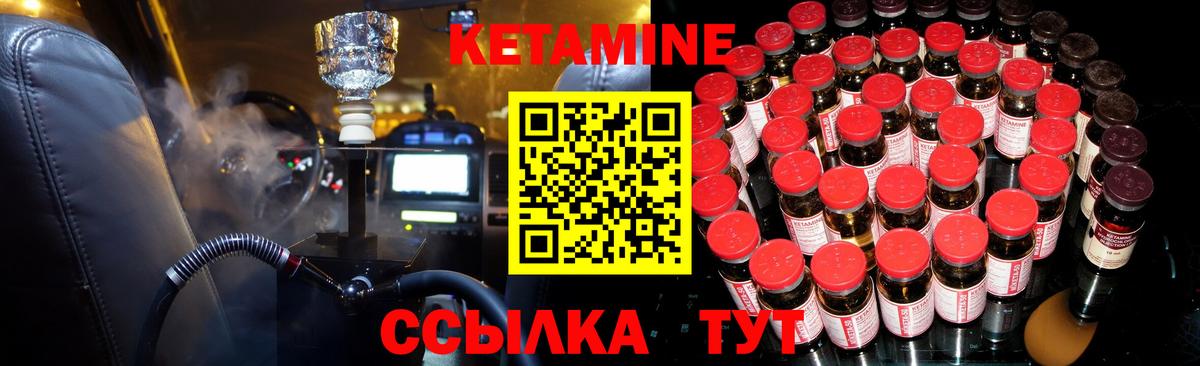 КЕТАМИН ketamine Карачаевск