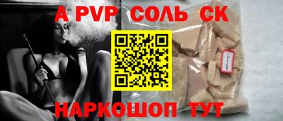 спайс Конаково