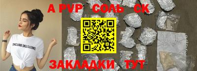 спайс Конаково