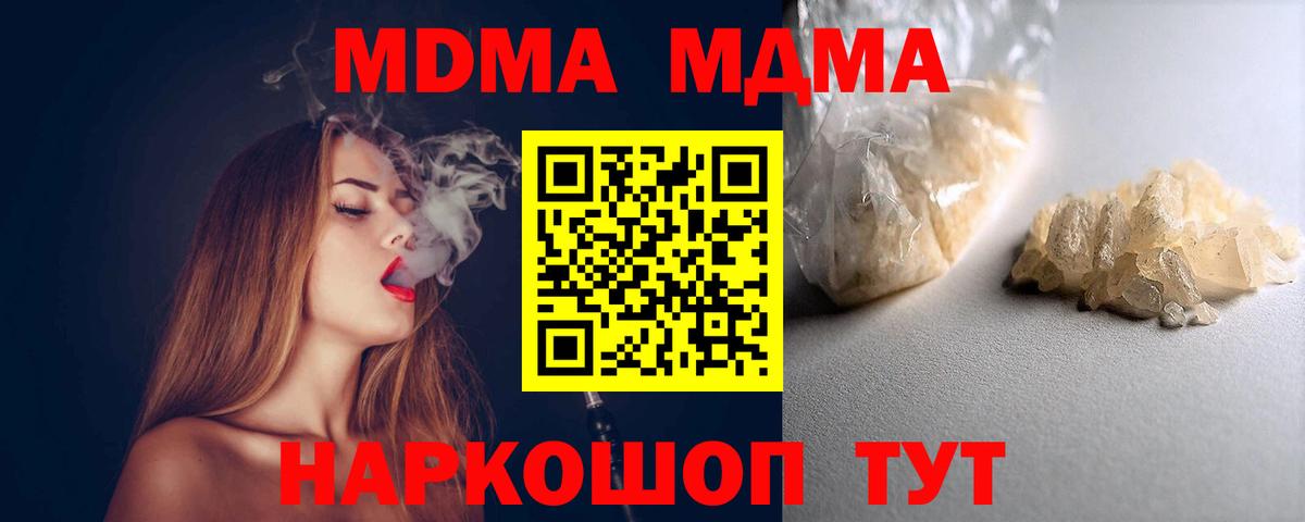 МДМА VHQ Карачаевск