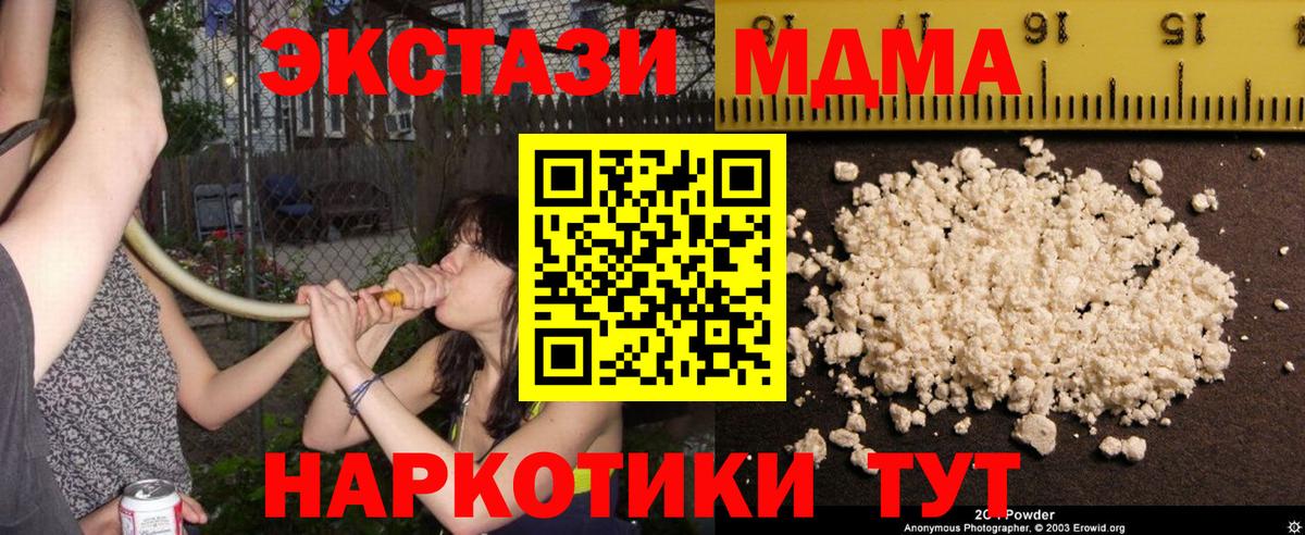 МДМА молли  Вход с VPN  MDMA crystal  Карачаевск 