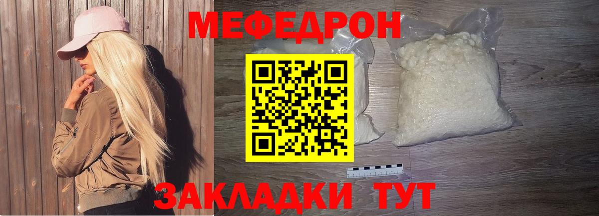 МЯУ-МЯУ  hydra tor  Карачаевск  цены наркотик  МЕФ мяу мяу  Вход с VPN  МЯУ-МЯУ 