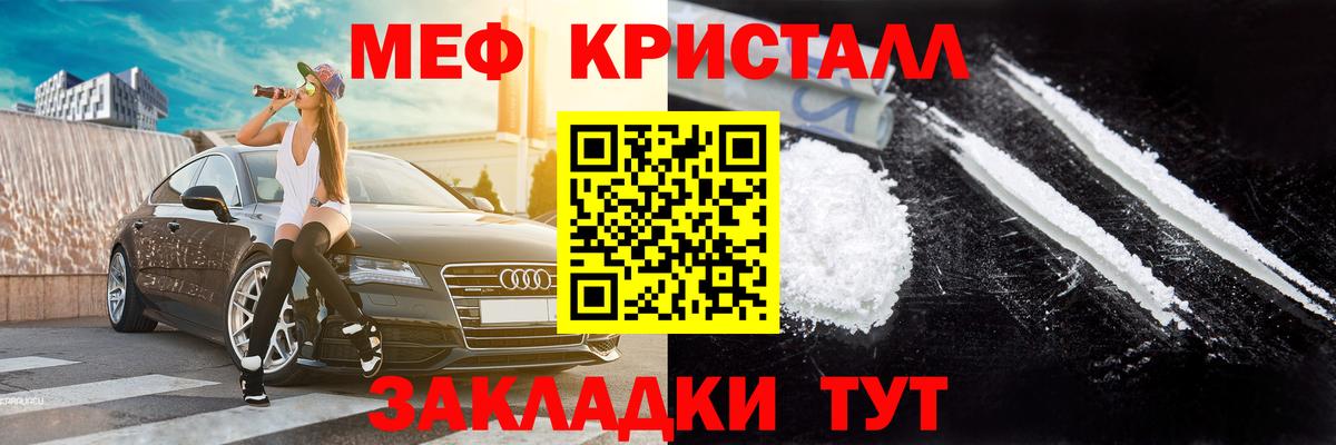 Меф мяу мяу мука Карачаевск