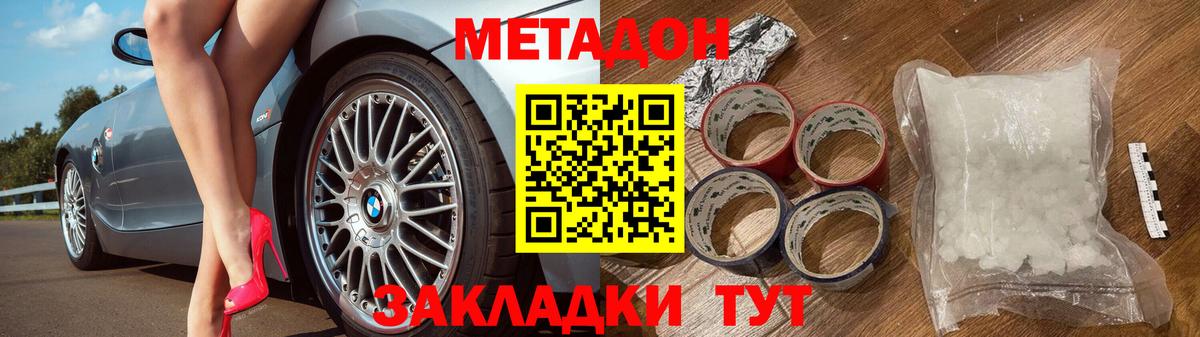 Карачаевск  ссылка на мегу   МЕТАДОН белоснежный  Вход с VPN  Метадон белоснежный 