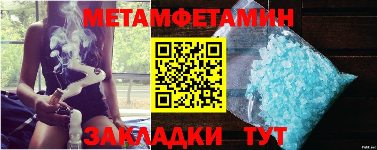 Карачаевск  Метамфетамин Methamphetamine  Первитин  Вход с VPN 