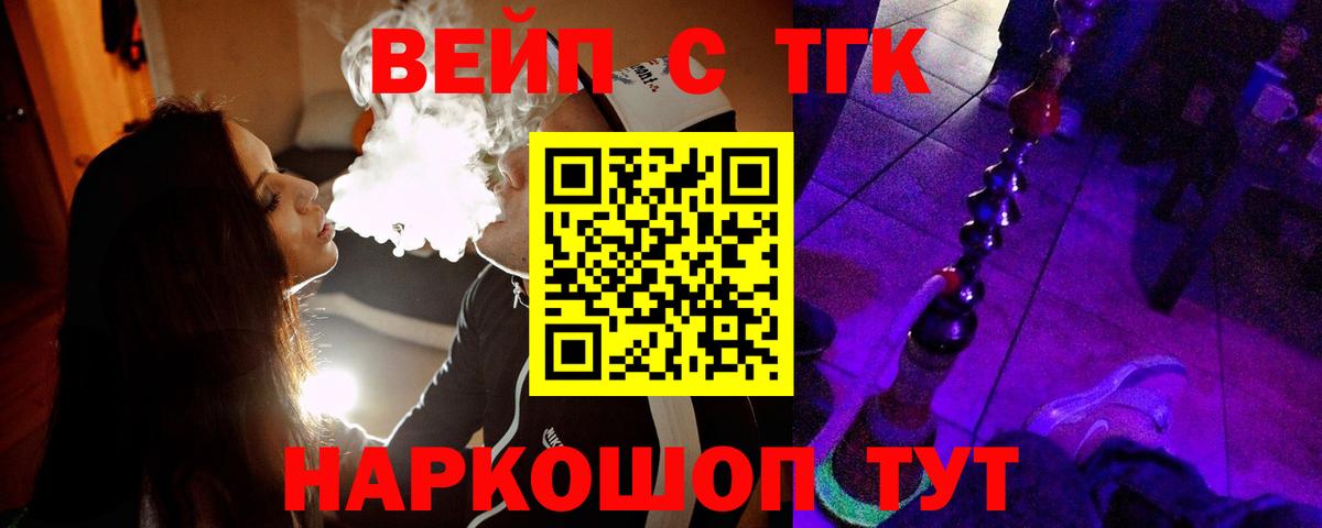 Карачаевск  ТГК гашишное масло  Вход с VPN  Дистиллят ТГК жижа 
