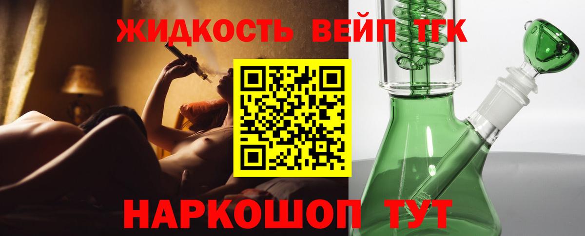 Дистиллят ТГК вейп с тгк Карачаевск